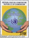 Kameruner Briefmarke 1998: Menschenrechte - 370 F CFA